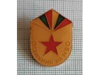 Insignă - Excelent în Pregătirea Militară Inițială (NVO)