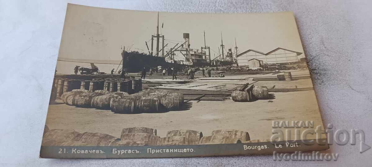 Carte poștală Burgas Portul Kovachev nr. 21 Carte poștală Burgas Portul Kovachev nr. 21
