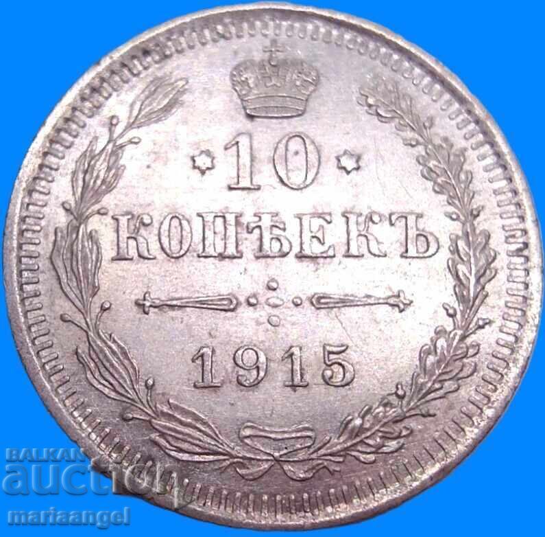 Rusia 10 copeici 1915 argint