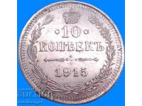Rusia 10 copeici 1915 argint