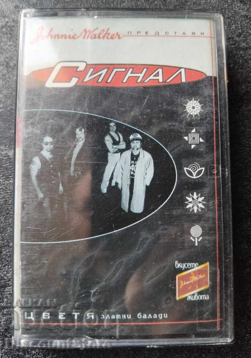 casetă audio de colecție a formației rock bulgare Signal