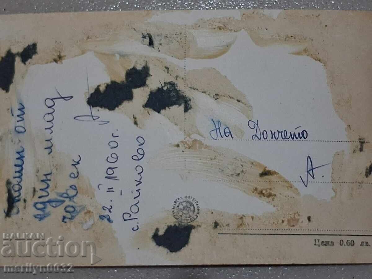Livrarea Fotografie carte poștală Smolyan 1960 Lacul