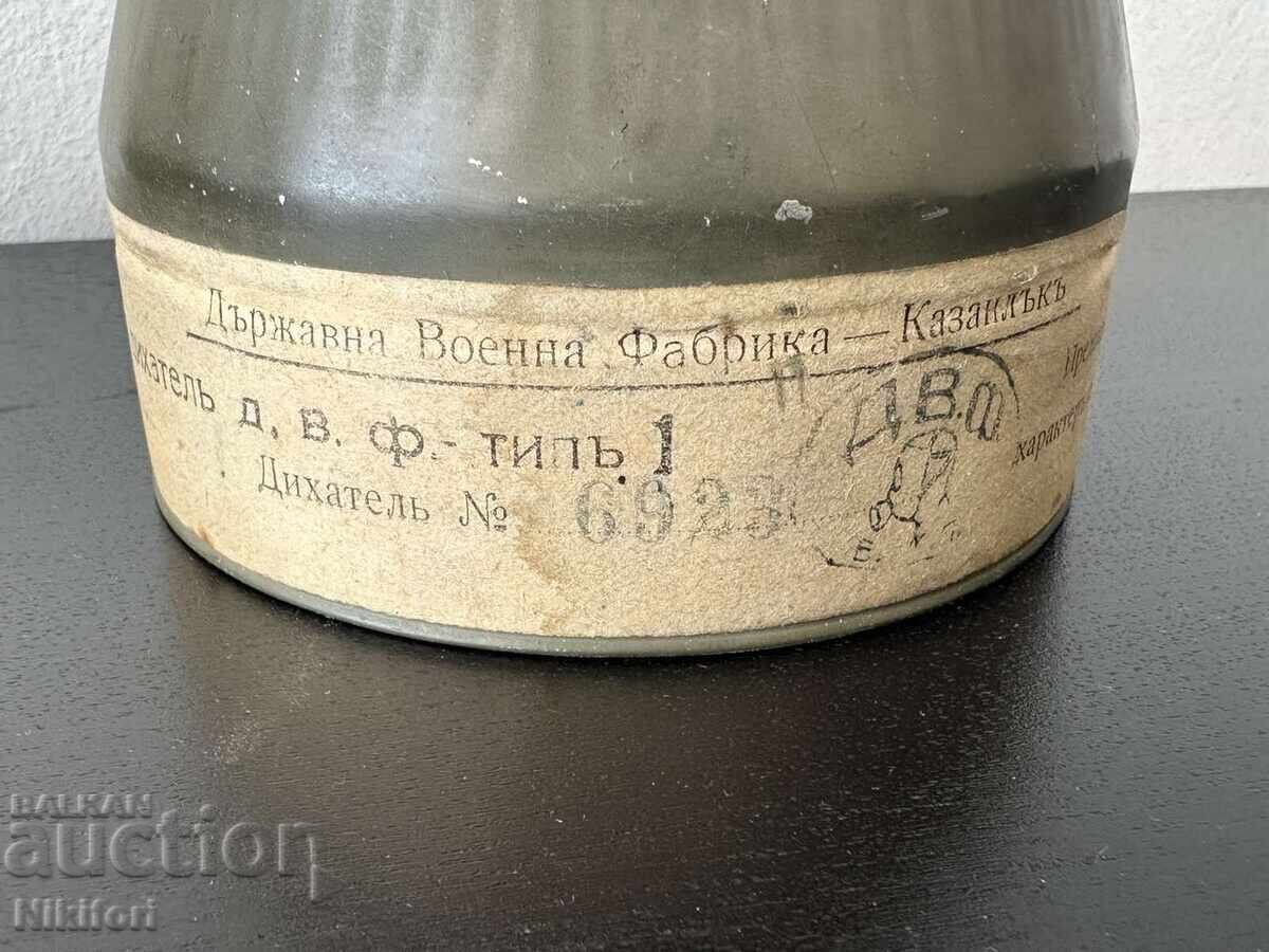 Доставка на Дихател Противогаз ДВФ Казанлък Филтър ВСВ