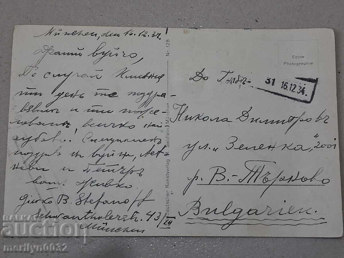 Fotografie carte poștală München 1934 8g - 6