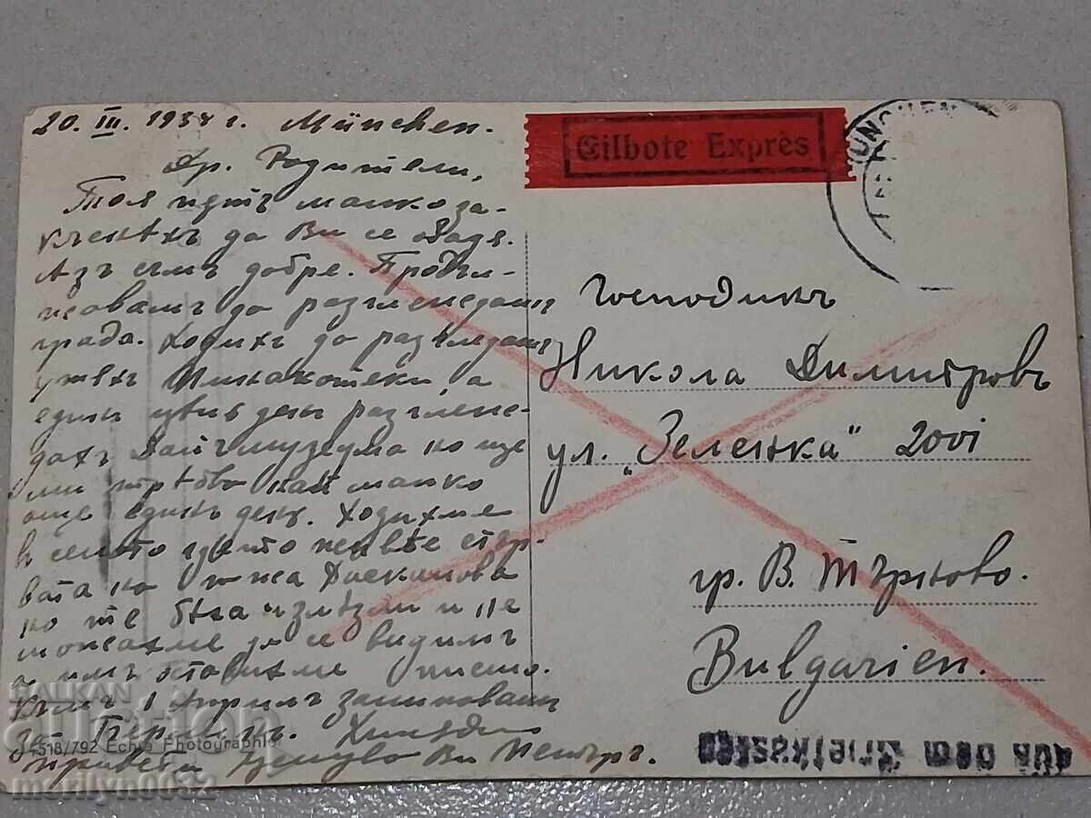 Carte poștală foto München 1934 - 5