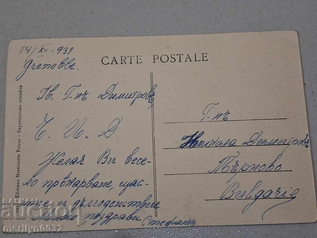 Снимка пощенска картичка Гренобъл 1931 г - 5