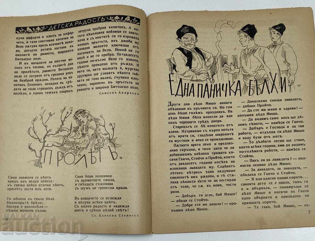 Livrarea 1941-1942 SIMEON AL II-LEA AVION REVISTA DETSKA RADOST NUMĂRUL 6
