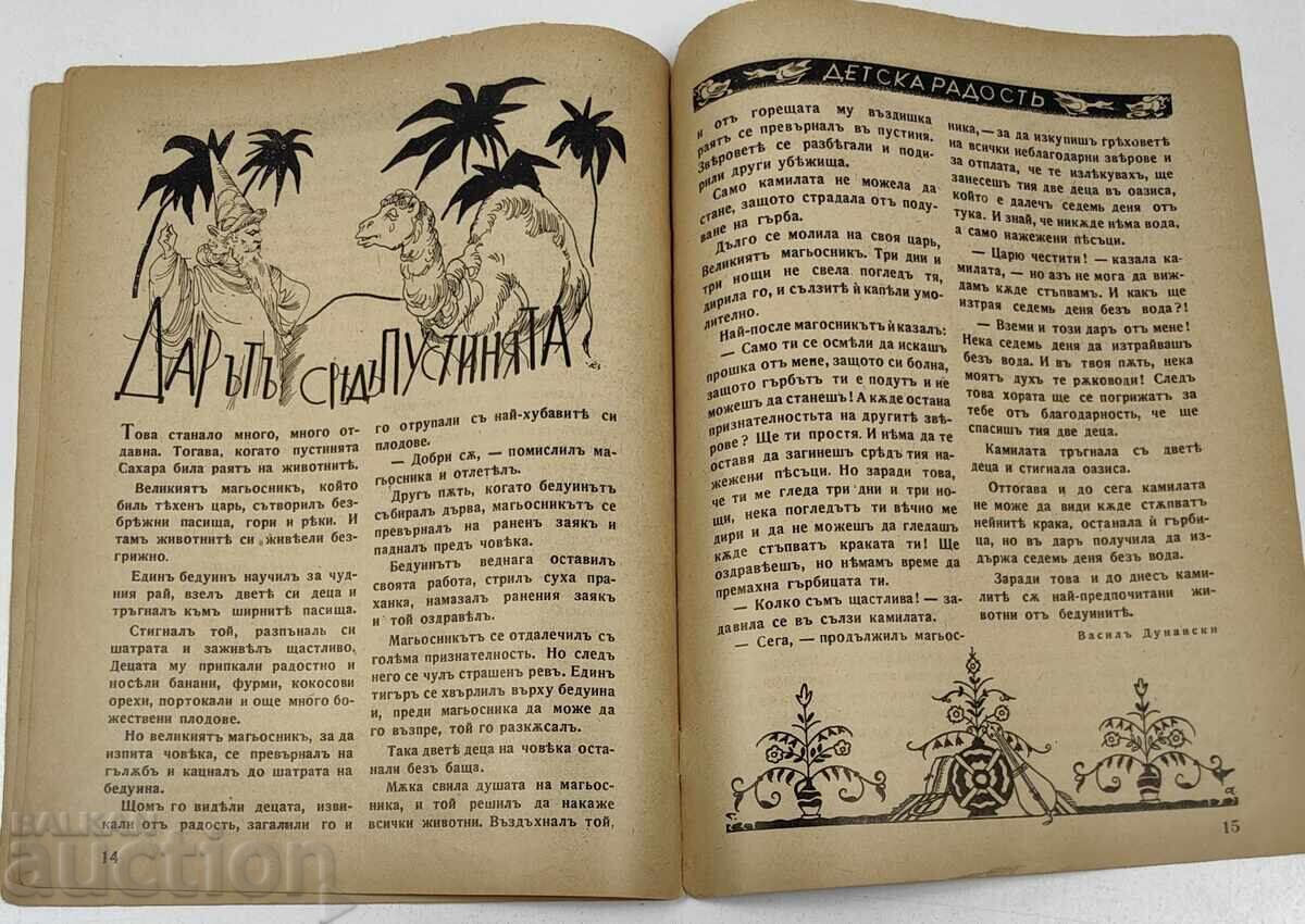 1941-1942 SIMEON AL II-LEA AVION REVISTA DETSKA RADOST NUMĂRUL 6 - 6