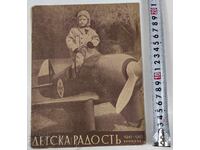 1941-1942 SIMEON AL II-LEA AVION REVISTA DETSKA RADOST NUMĂRUL 6