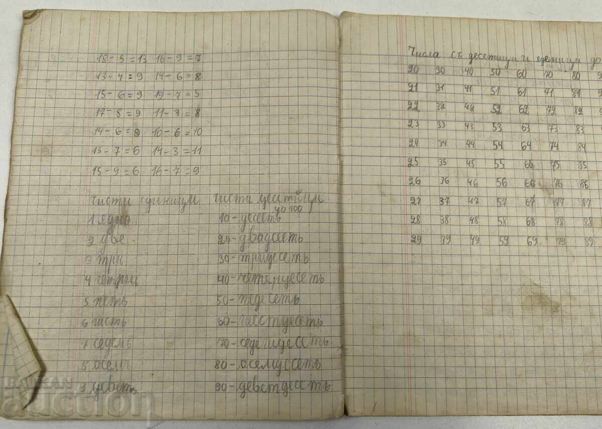 MATH NOTEBOOK - 6