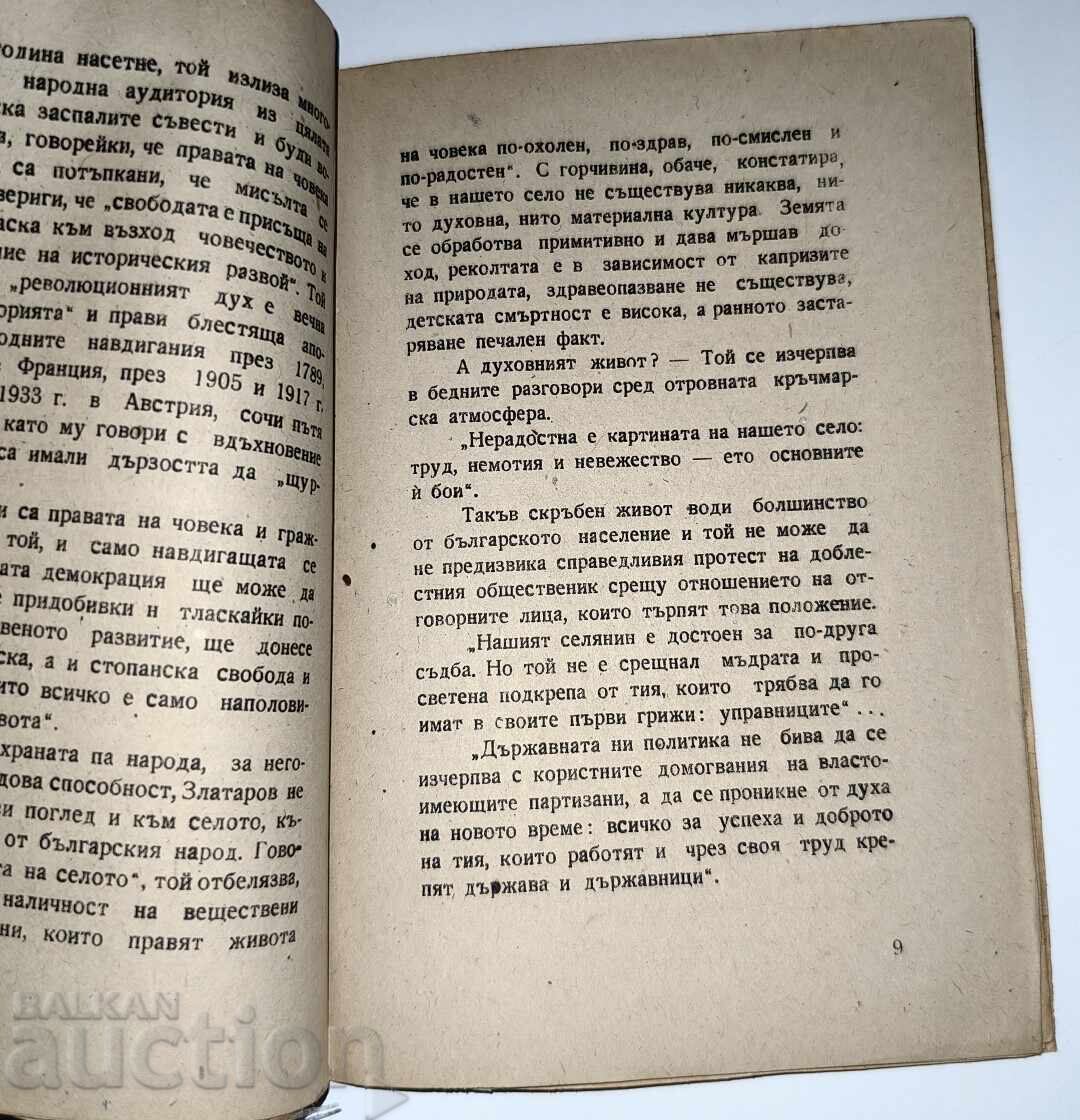 Licitație 1945 ZLATAROV - OMUL PUBLIC