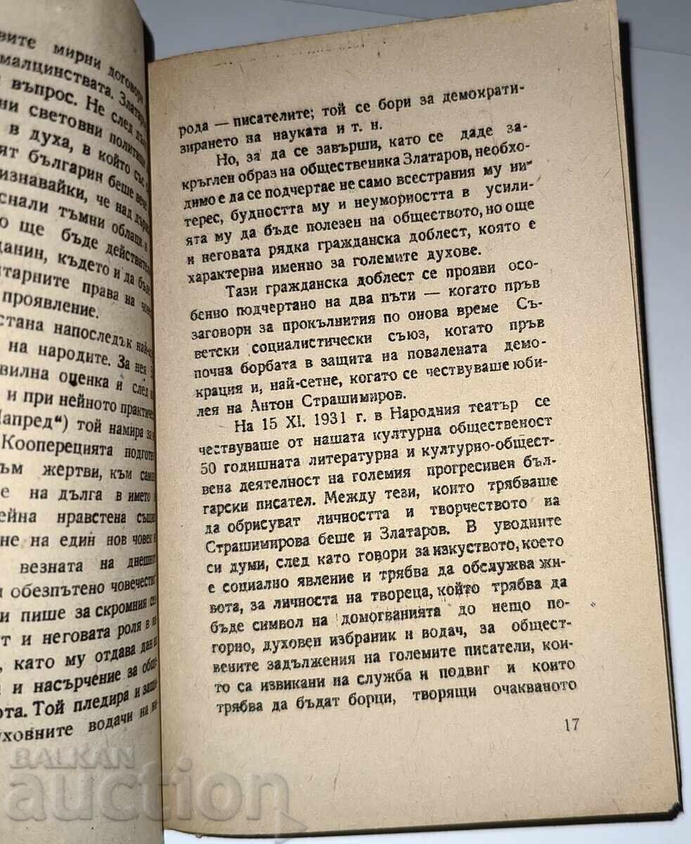 Livrarea 1945 ZLATAROV - OMUL PUBLIC