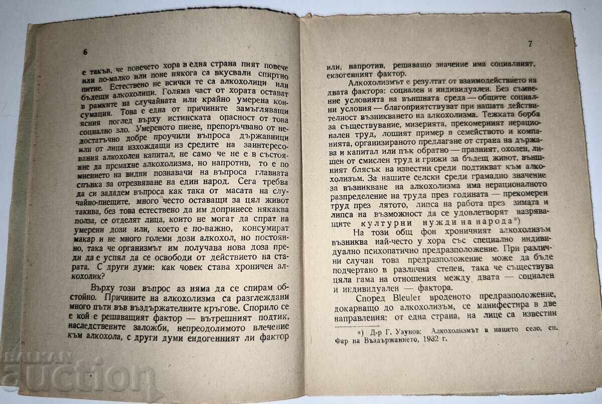 Delivery of 1947 THE FATE OF THE ALCOHOLIC