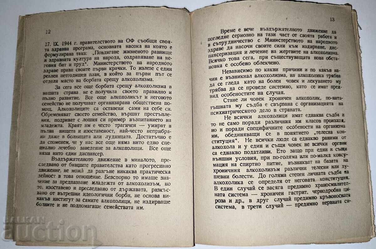 1947 THE FATE OF THE ALCOHOLIC - 5