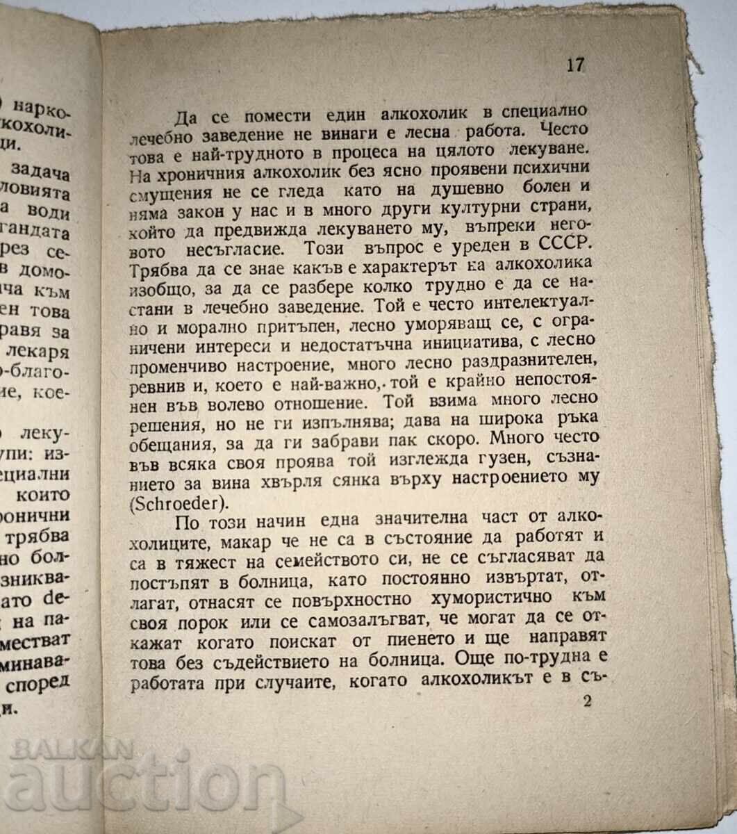 1947 THE FATE OF THE ALCOHOLIC - 6