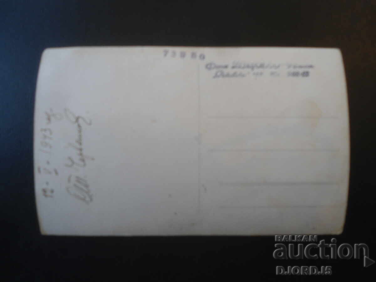 Παλιά φωτογραφία, 12.V.1943, Φωτογραφείο "ΙΖΚΟΥΣΤΒΟ" με τιμή € 0.50 | 0.98 BGN