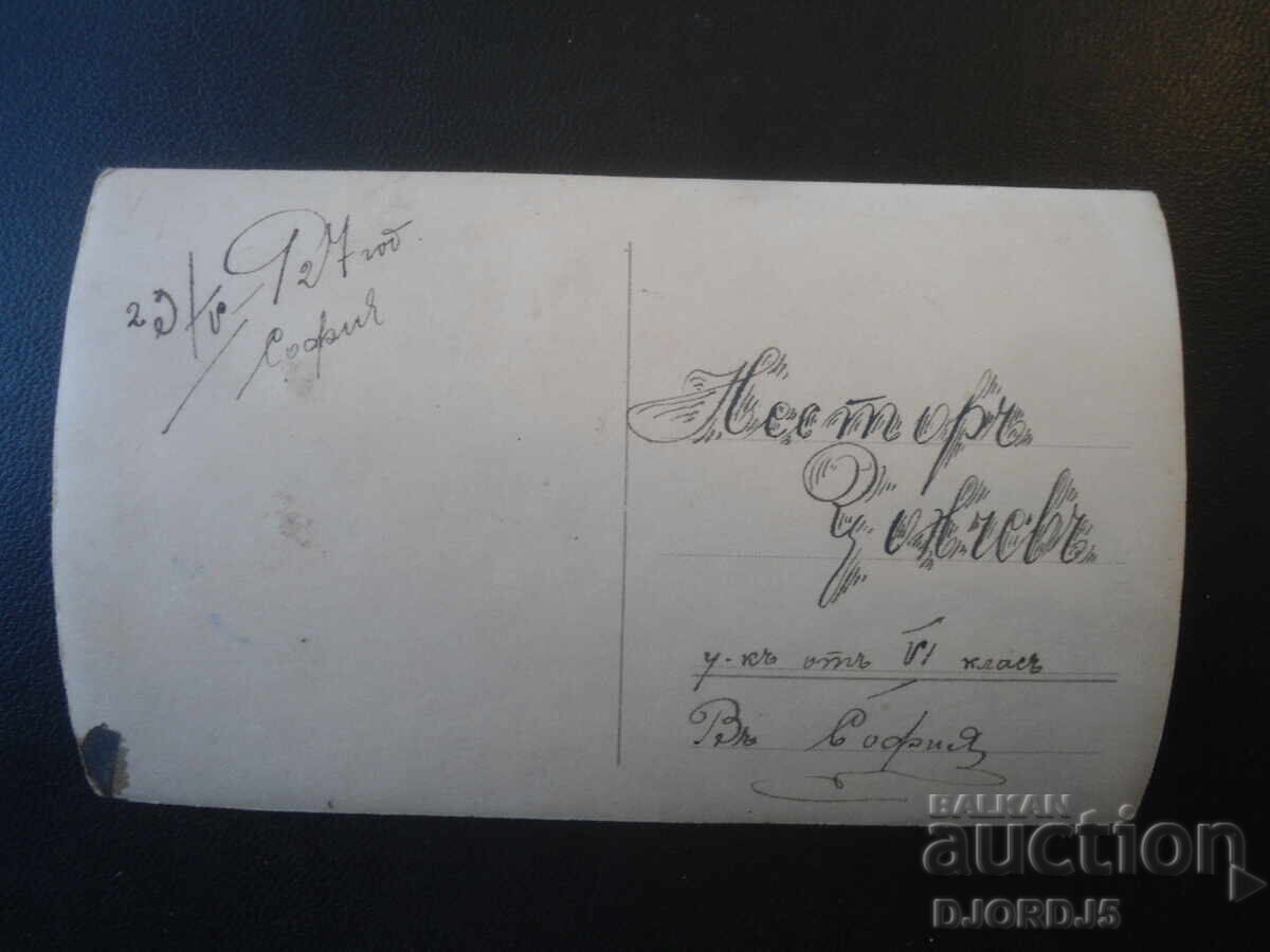 Old photograph, 29.V.1927, Sofia, 6th grade student with price € 1.00 | 1.96 BGN