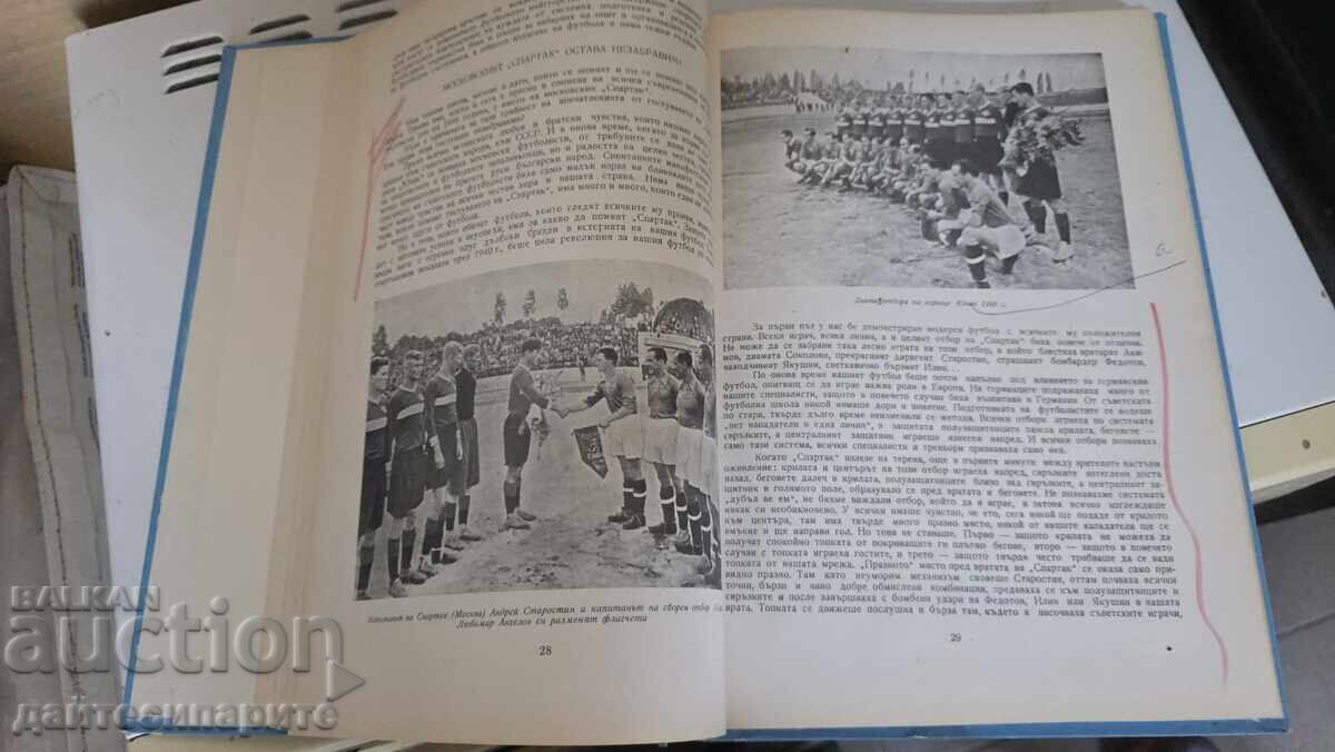 Βιβλίο-50γρ ποδόσφαιρο στη Βουλγαρία-1960 - 6