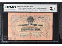 20 leva aur 1903. PMG 25. O literă, Chakalov Gikov