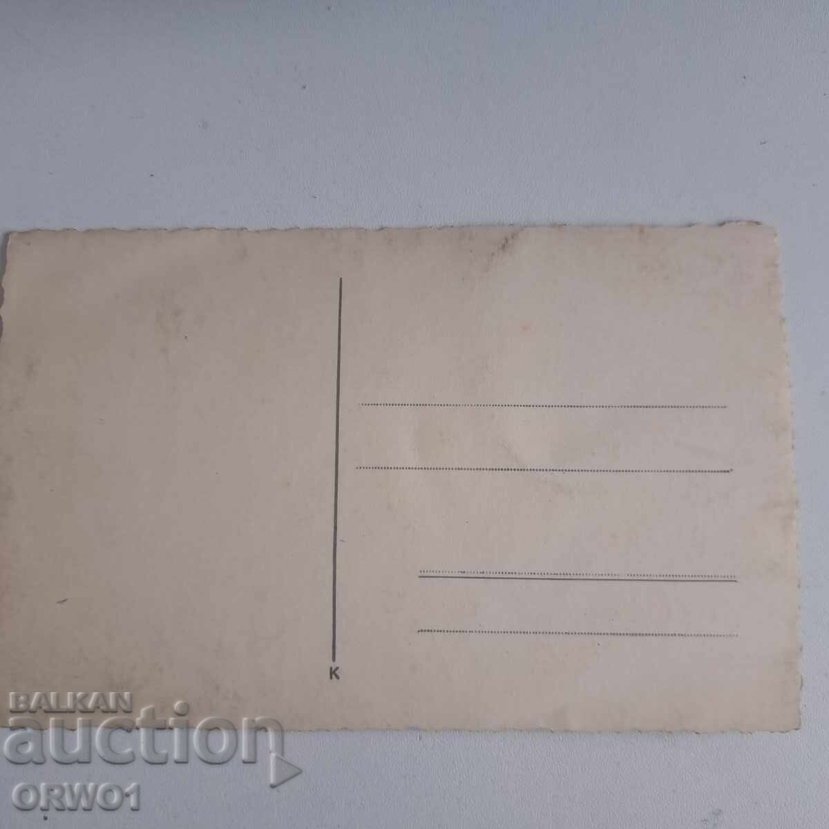 Сопот къщата на Иван Вазов стара картичка Царство България с цена € 2.00 | 3.91 лв.