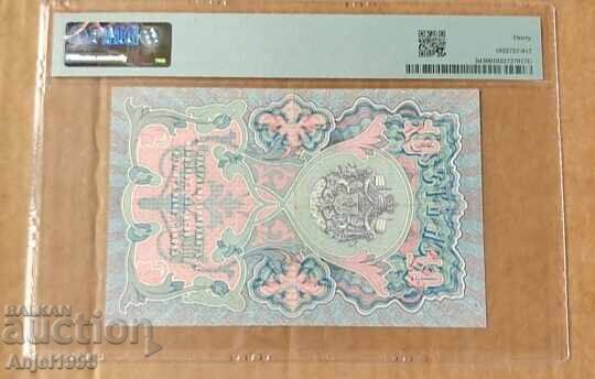 Licitație 10 leva argint 1903. PMG 30 Chakalov Gikov