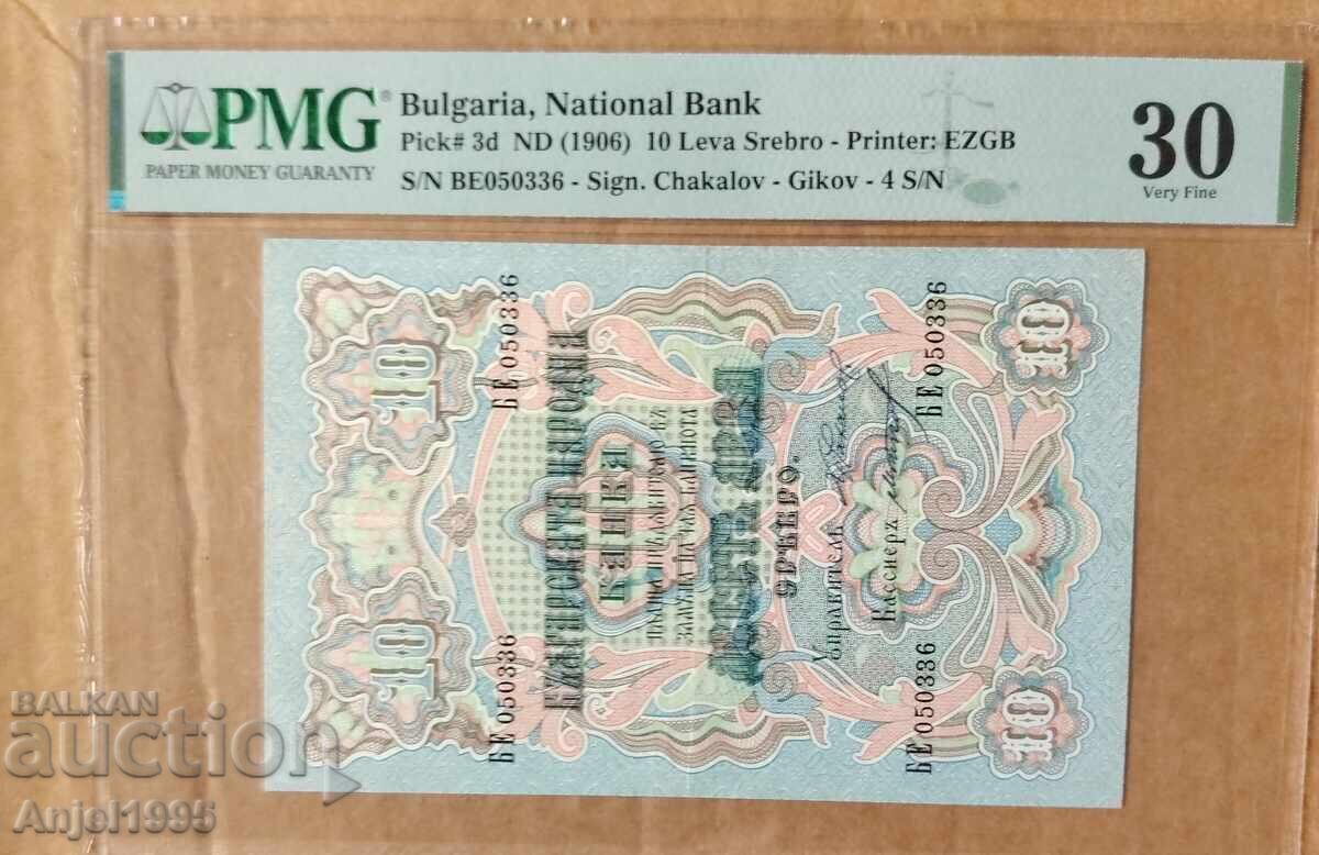 10 leva argint 1903. PMG 30 Chakalov Gikov