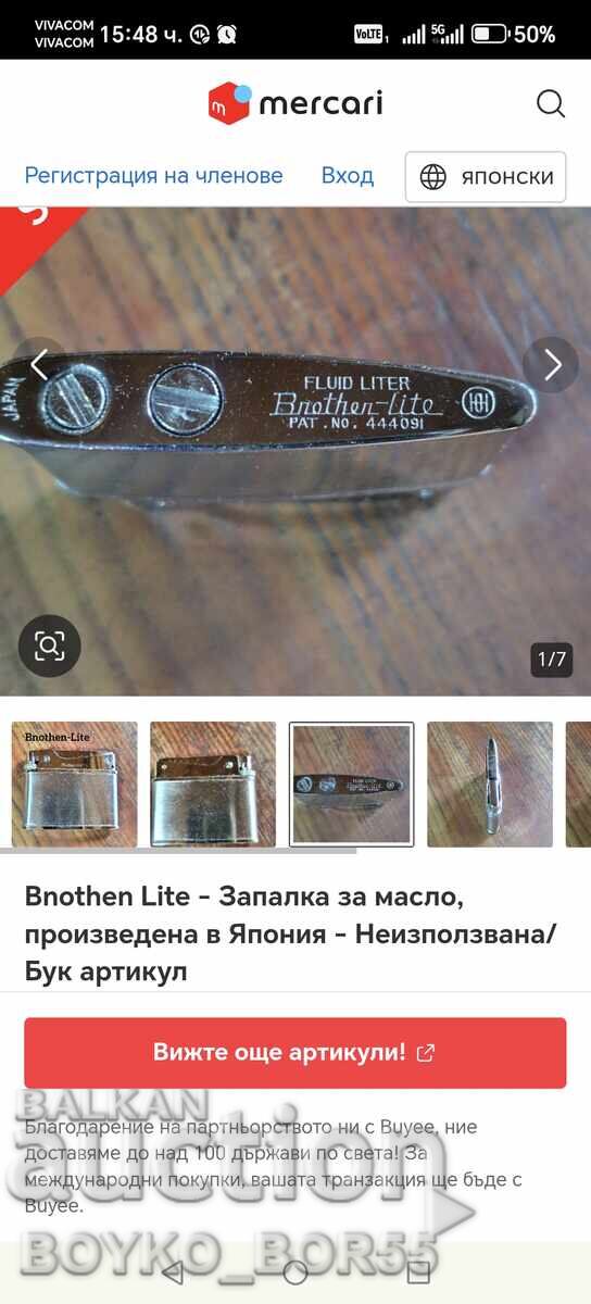 Стара Японска Колекционерска Бензинова Запалка 1970те г. - 7