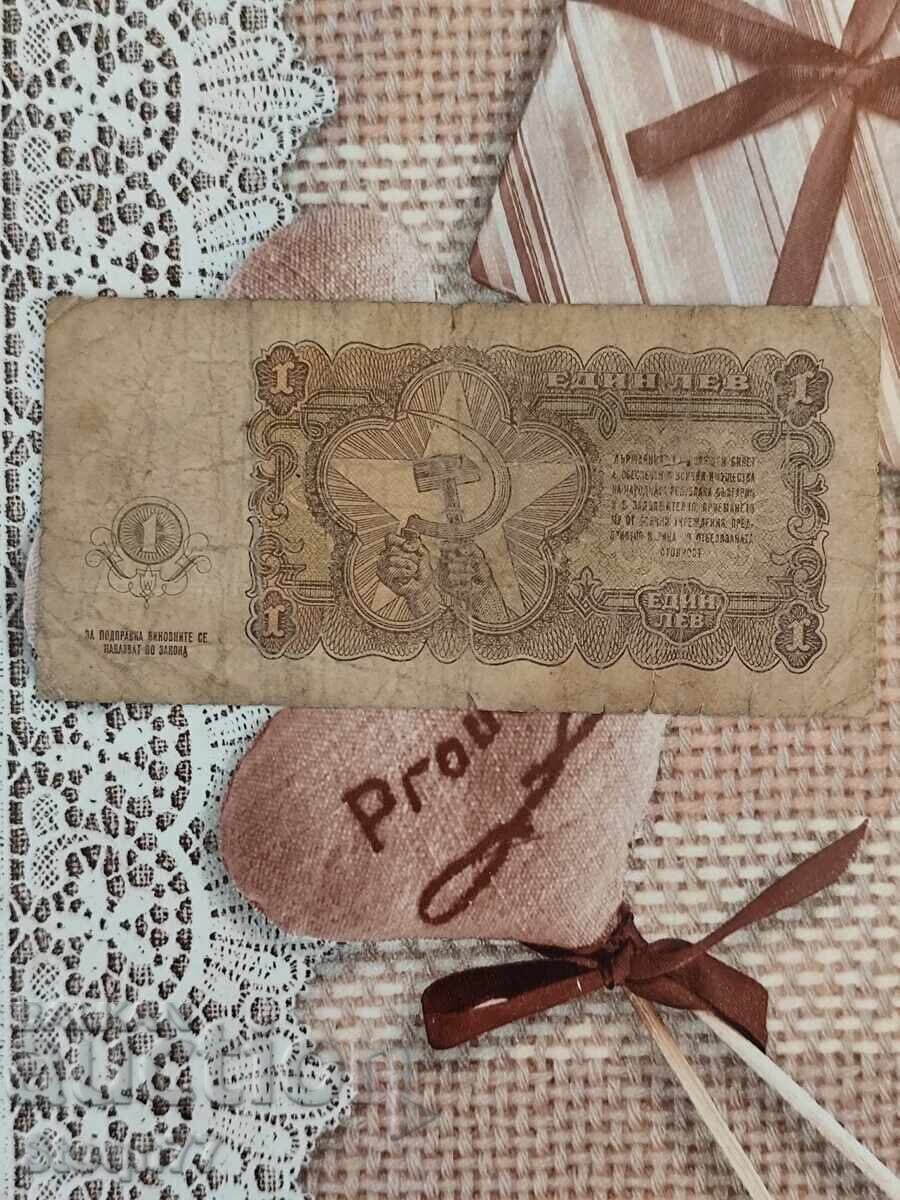 1 λεβ 1951 με τιμή € 15.00 | 29.34 BGN