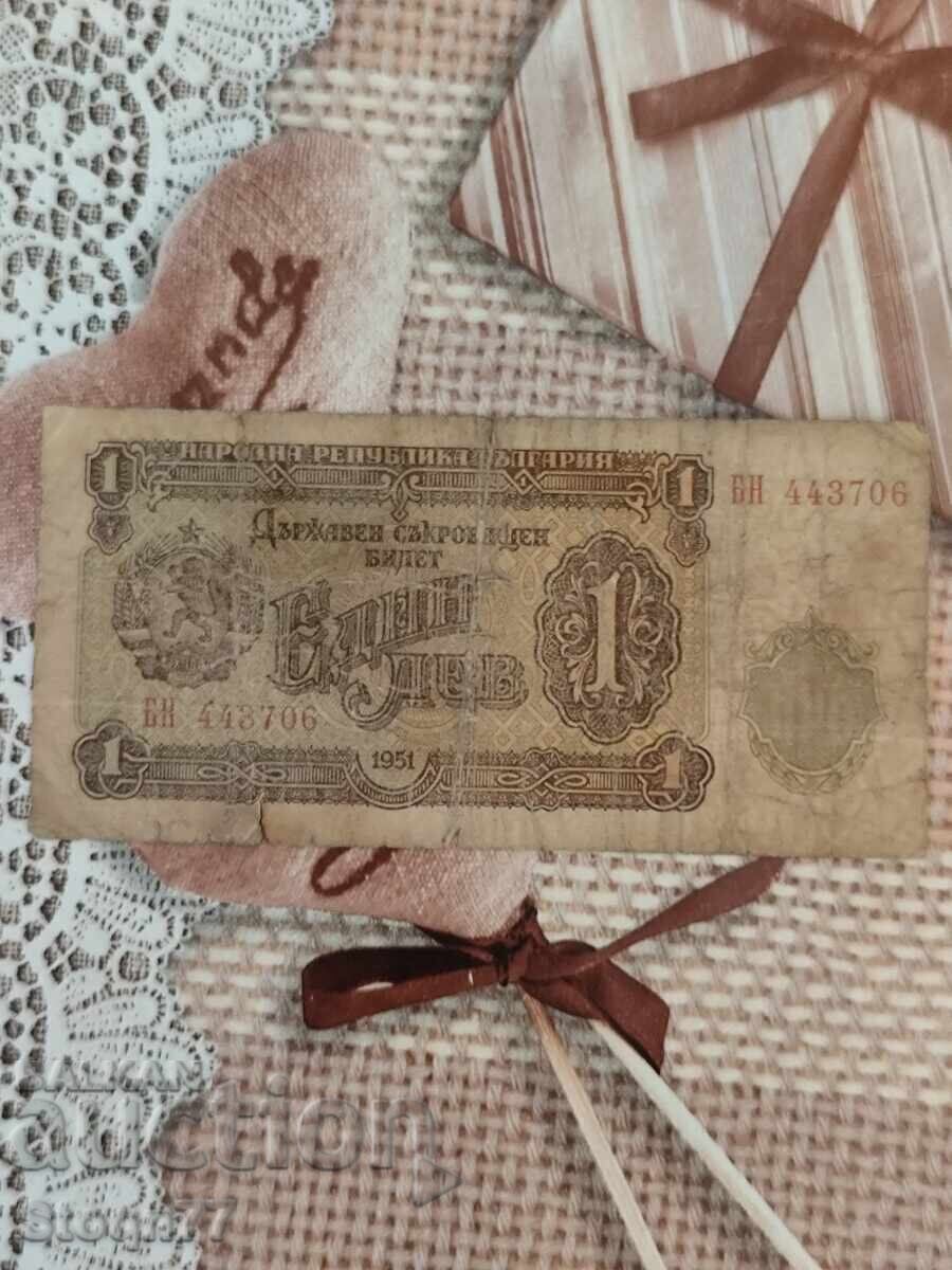 1 λεβ 1951