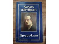 PROFETUL - Khalil Gibran