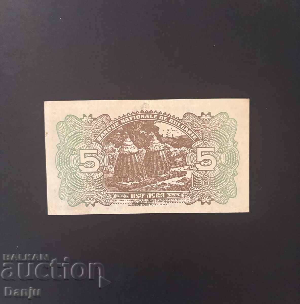 5 leva 1922 Bulgaria 5 leva 1922 with price € 222.00 | 434.20 BGN