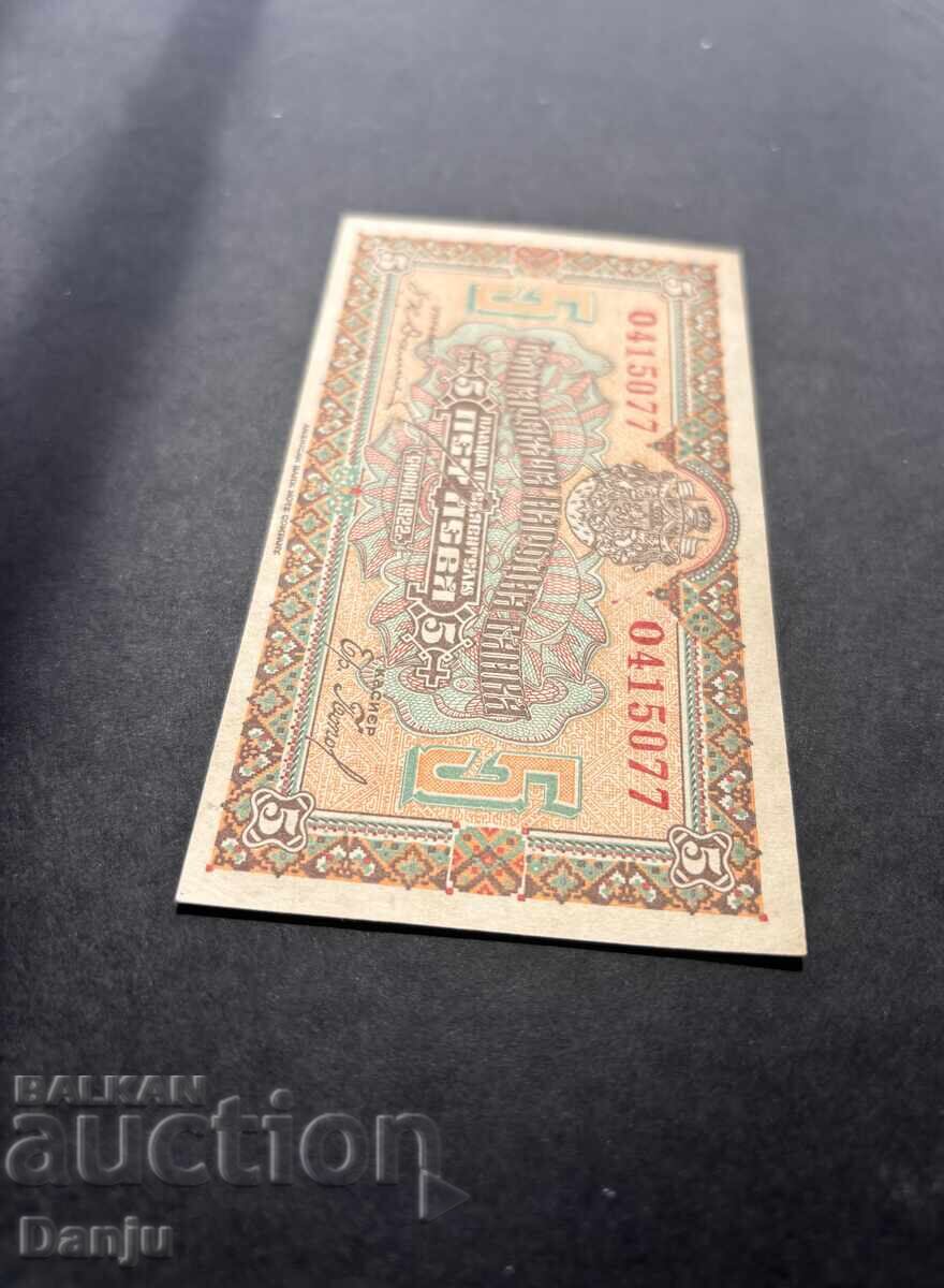 Delivery of 5 leva 1922 Bulgaria 5 leva 1922
