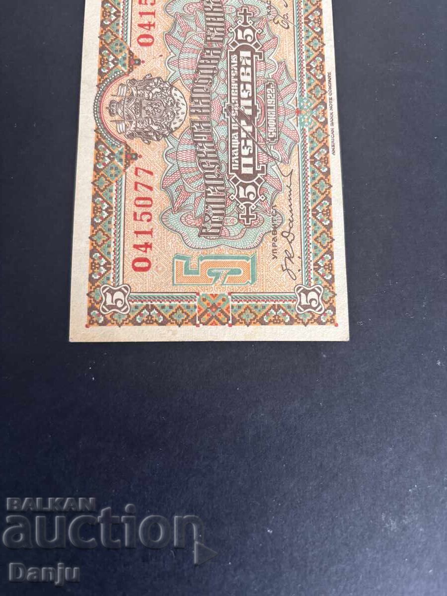 5 leva 1922 Bulgaria 5 leva 1922 - 6