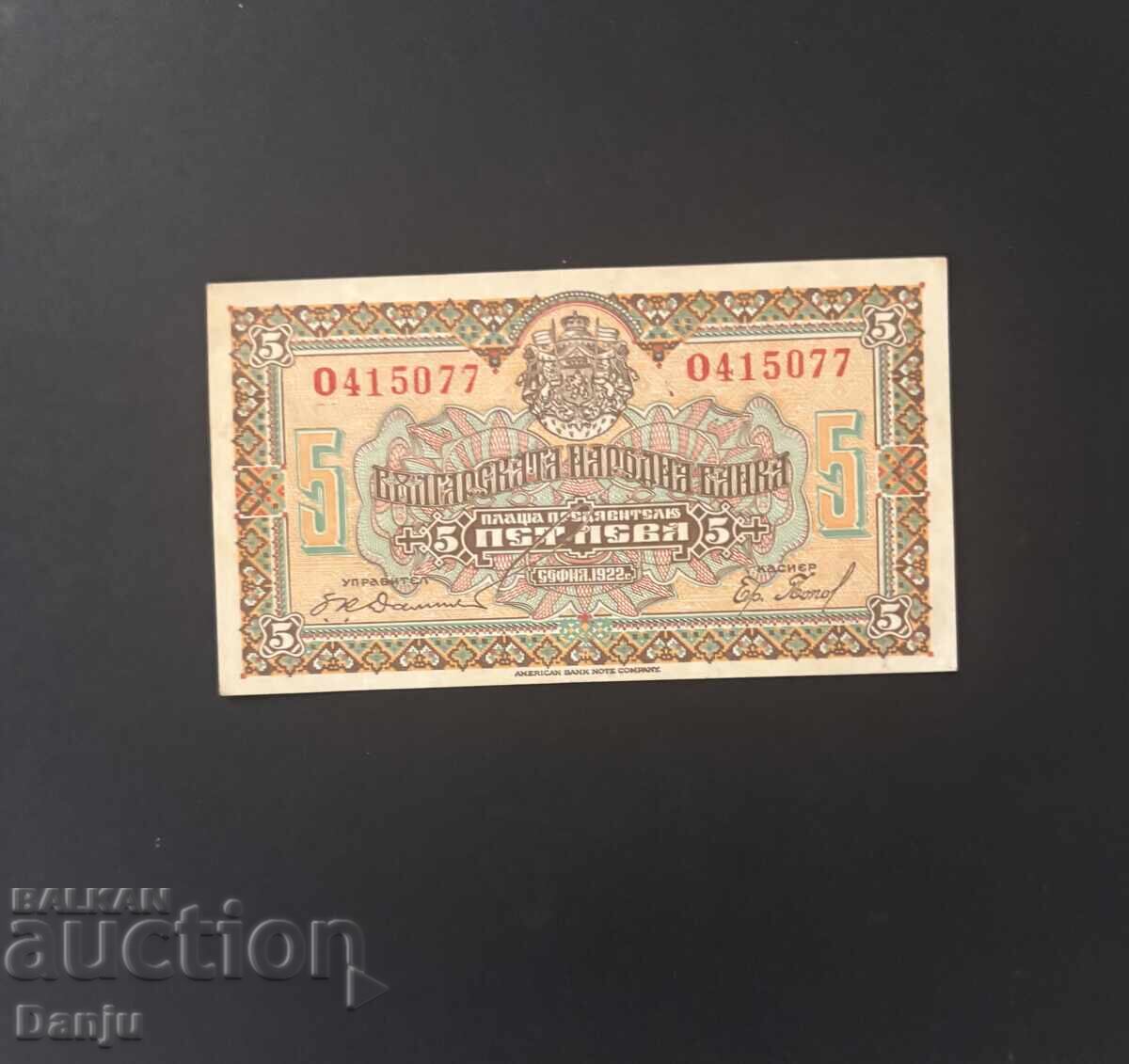 5 leva 1922 Bulgaria 5 leva 1922