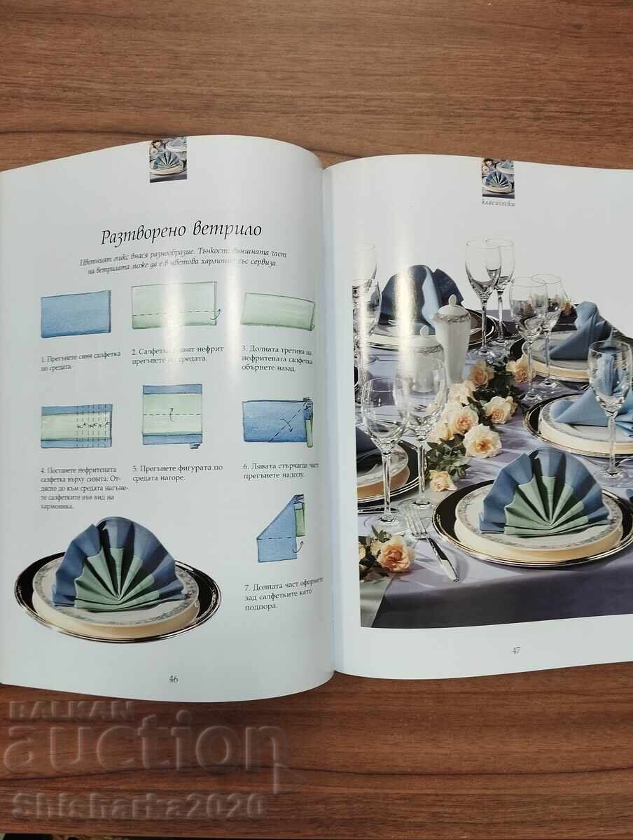 Διακοσμητικό σερβίρισμα - 5