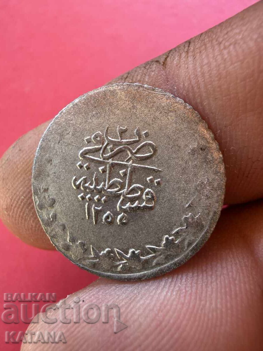 Турска монета , османска сребърна 1255