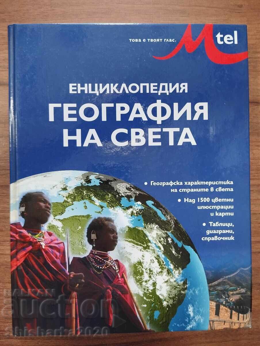 Енциклопедия ГЕОГРАФИЯ НА СВЕТА