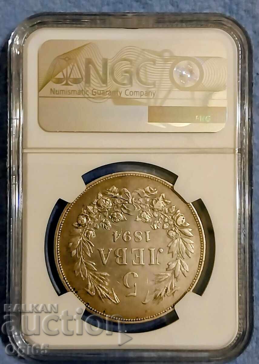 Monedă bulgărească de argint gradată, 5 leva, 1894 cu preț € 100.00 | 195.58 BGN