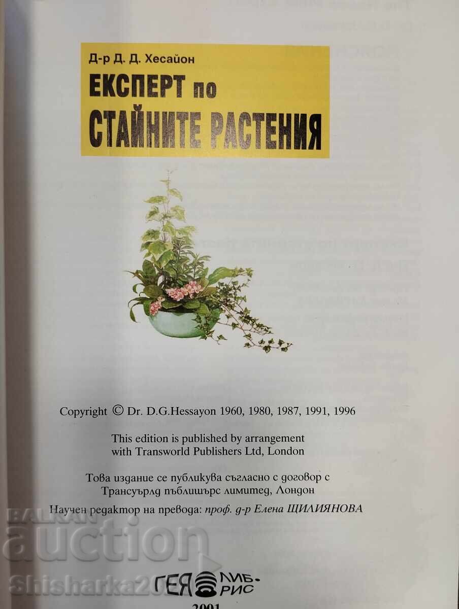 Licitație Expert în plante de apartament