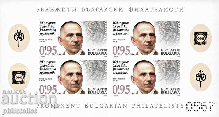 Bulgaria 2025 - 100 de ani de la Societatea Filatelică din Sofia cu preț € 14.83 | 29.01 BGN Bulgaria 2025 - 100 de ani de la Societatea Filatelică din Sofia cu preț € 14.83 | 29.01 BGN