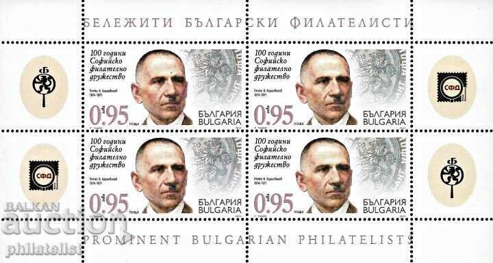 Licitație Bulgaria 2025 - 100 de ani de la Societatea Filatelică din Sofia Licitație Bulgaria 2025 - 100 de ani de la Societatea Filatelică din Sofia