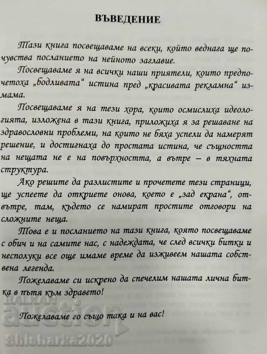 Το καθαρό παχύ έντερο είναι η βάση της ζωής - 5