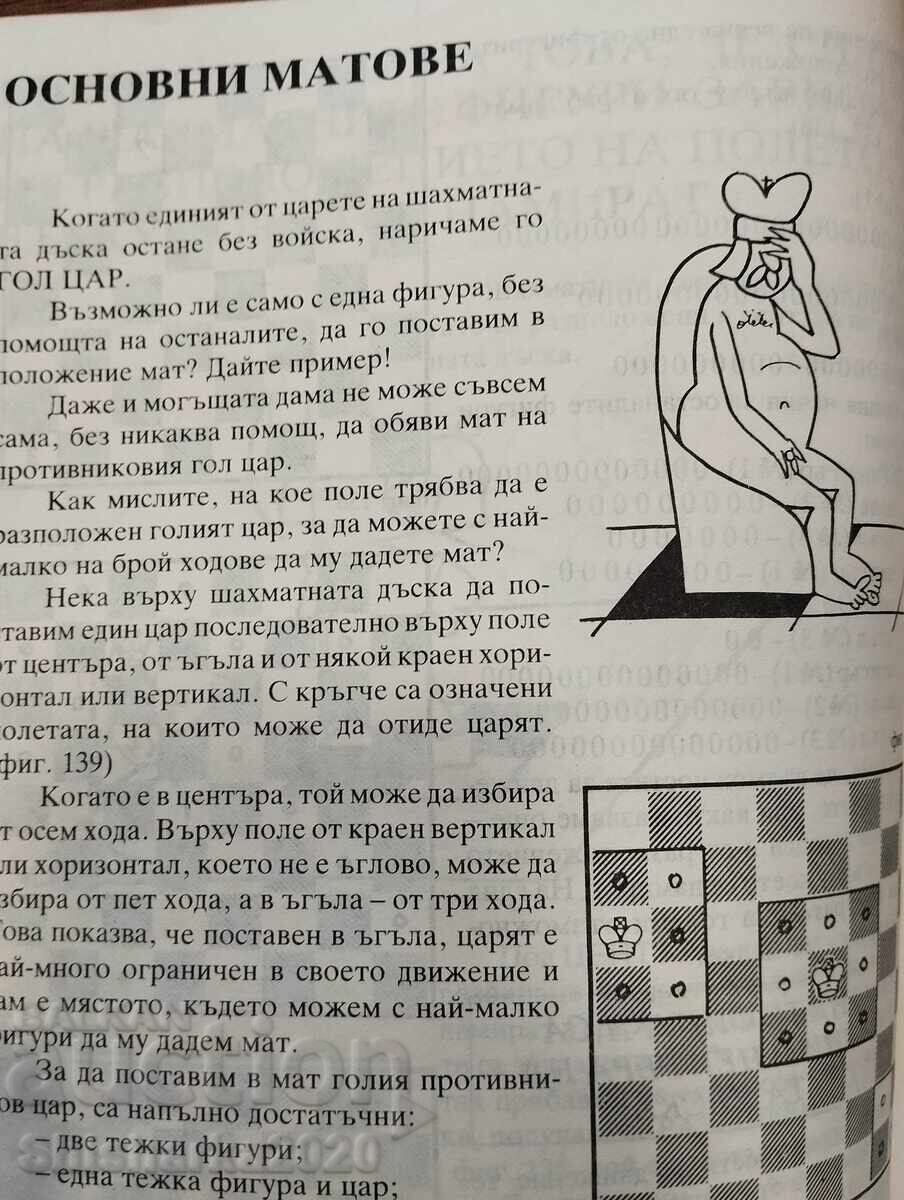 Παράδοση Σκάκι για τους μικρούς μας φίλους
