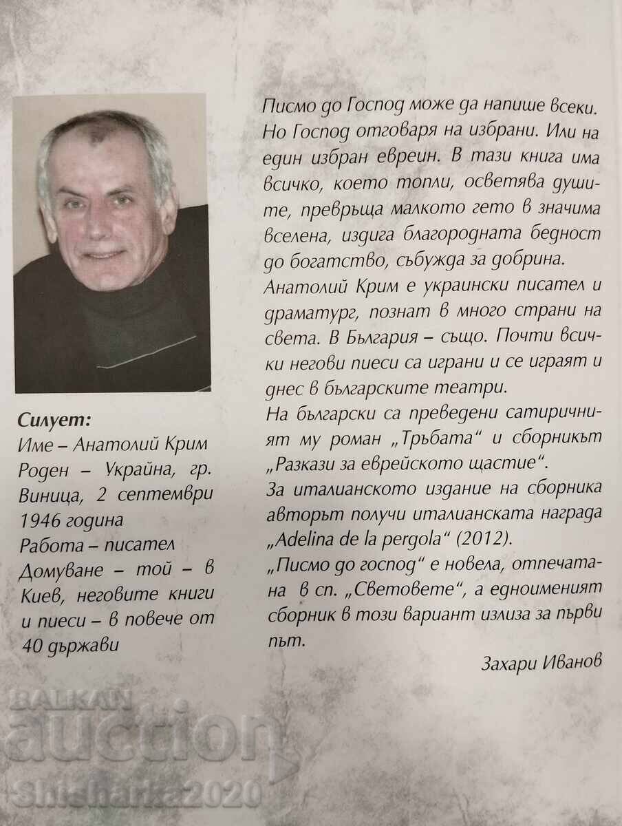 Licitație Scrisori către Dumnezeu