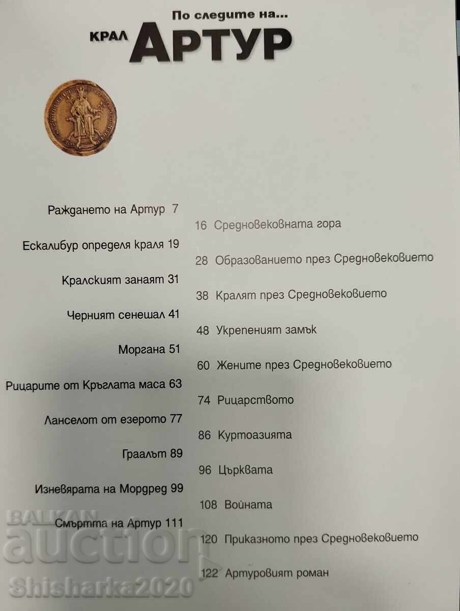 Livrarea Pe urmele regelui Arthur