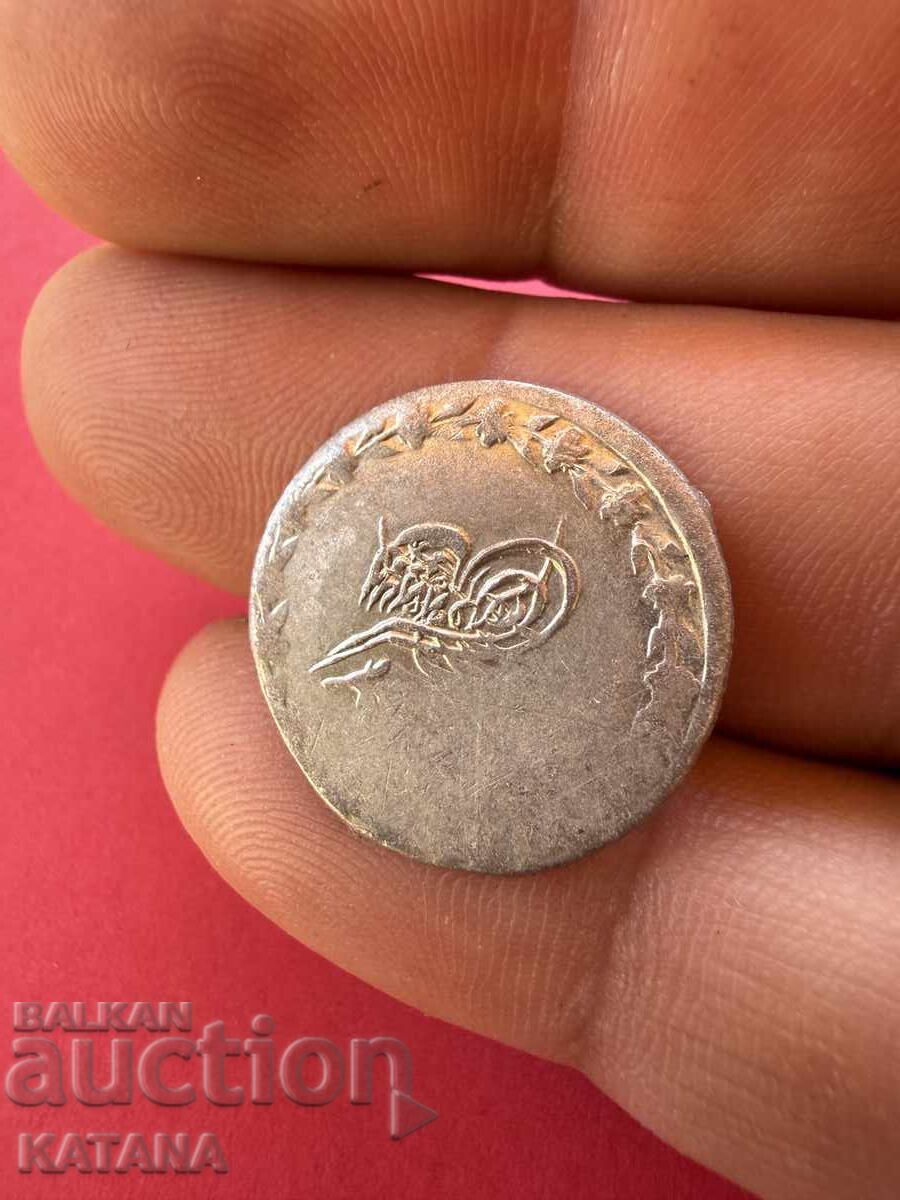 Турска монета , османска сребърна 1255 с цена € 10.00 | 19.56 лв.