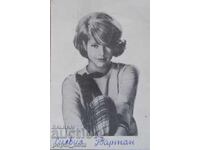 Old small postcard - Sylvie Vartan