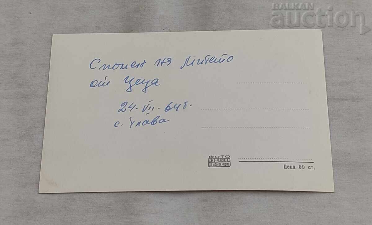 BIAŁA SŁATINA POȘTA P.C. 1959 cu preț € 2.00 | 3.91 BGN