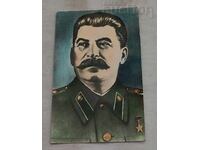 СТАЛИН  СТАРА П.К.