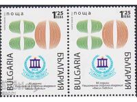 Αναμνηστική σειρά Εθνική Αθλητική Ακαδημία 2022 από τη Βουλγαρία